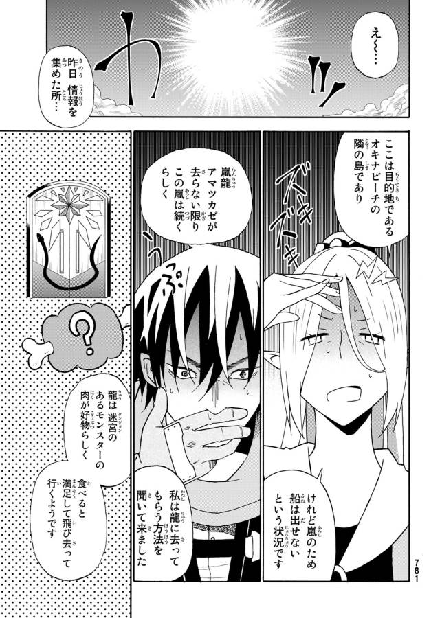 29歳独身中堅冒険者の日常 第26話 - Page 27