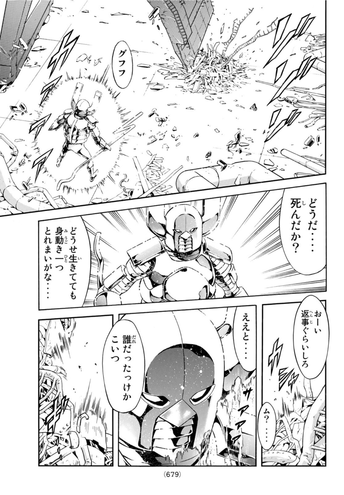 新仮面ライダーSPIRITS 第138話 - Page 39