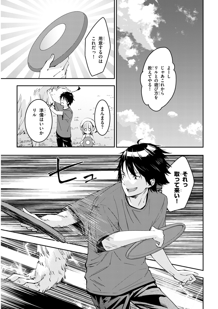 魔王になったので、ダンジョン造って人外娘とほのぼのする 第14.2話 - Page 6