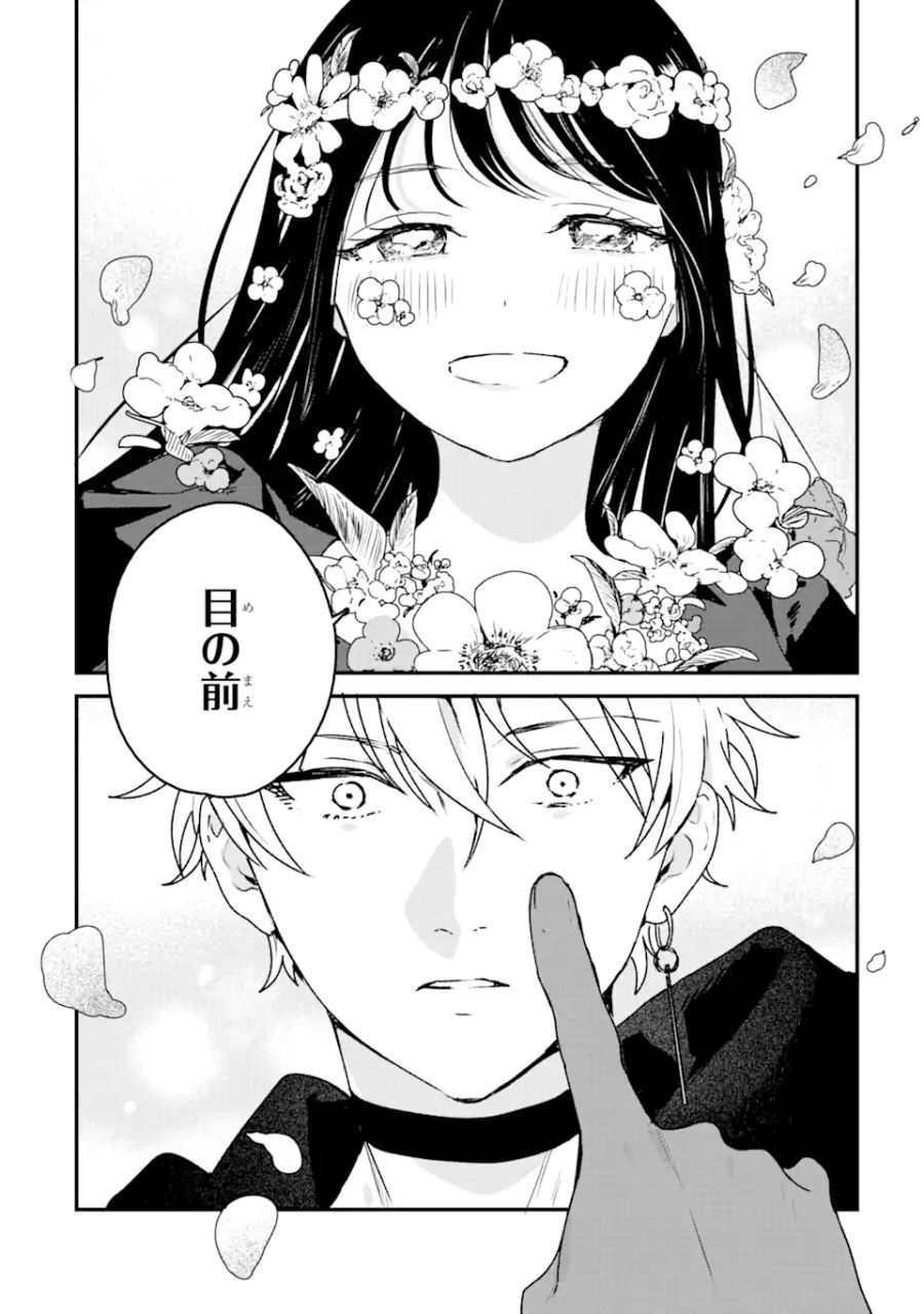 死神の花嫁－余命7日からの幸福－ 第1.2話 - Page 10