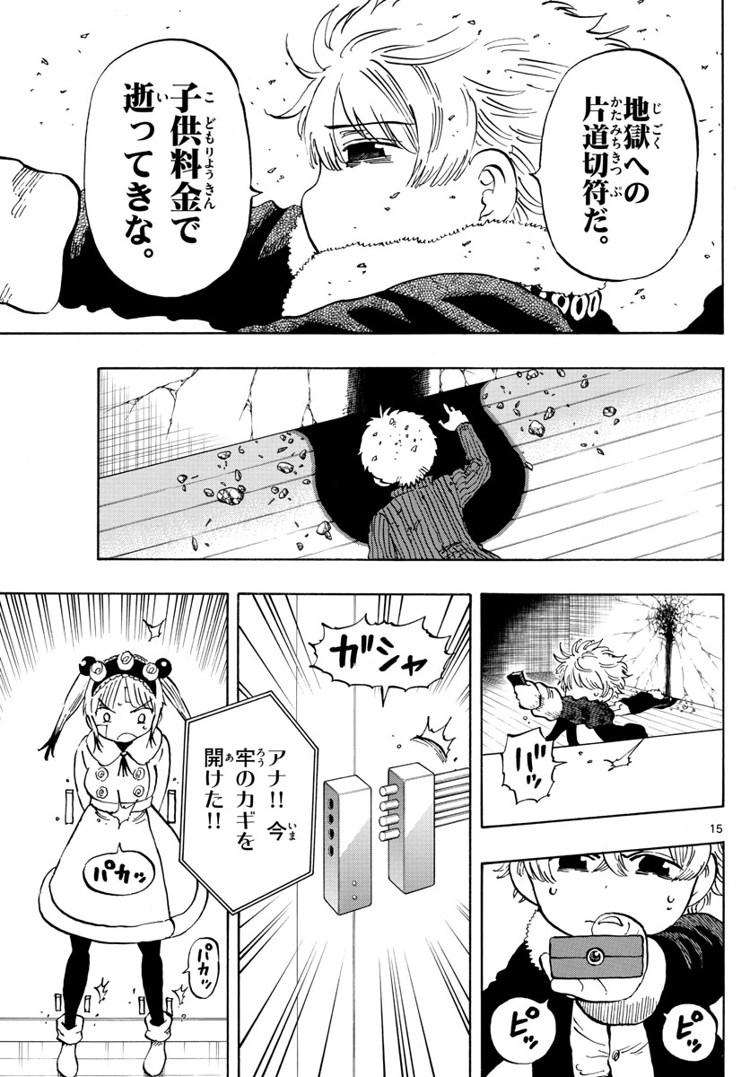 あおざくら防衛大学校物語 第106話 - Page 7