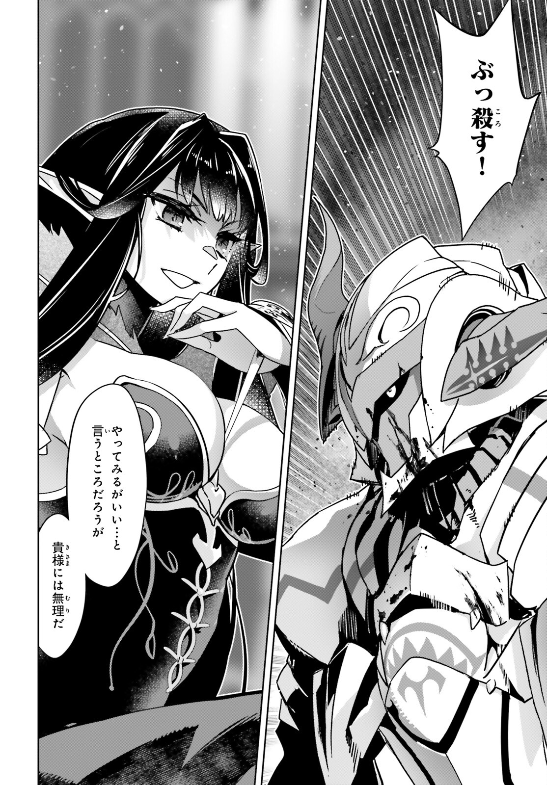 Fate / Apocrypha 第63話 - Page 26