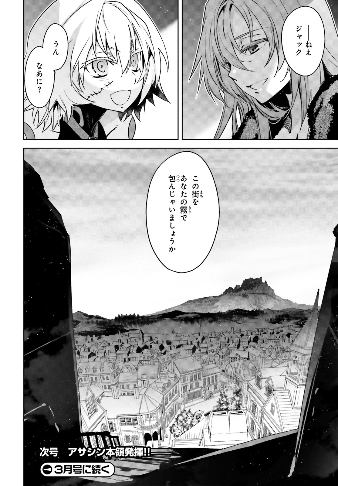 Fate / Apocrypha 第46話 - Page 16