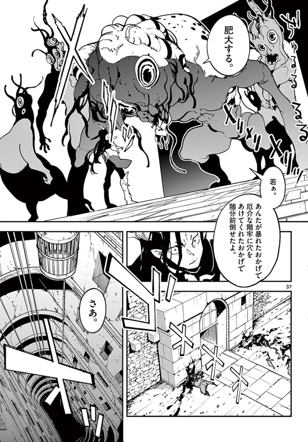 任侠転生 -異世界のヤクザ姫- 第20.2話 - Page 16
