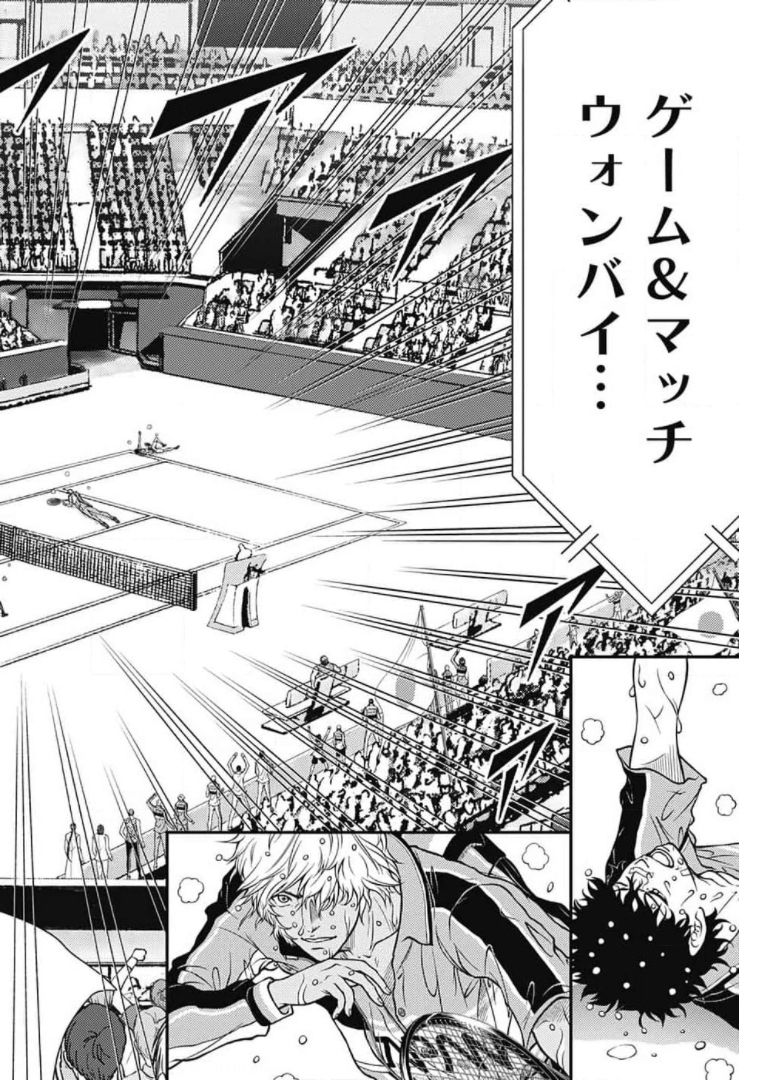 新テニスの王子様 第339話 - Page 4