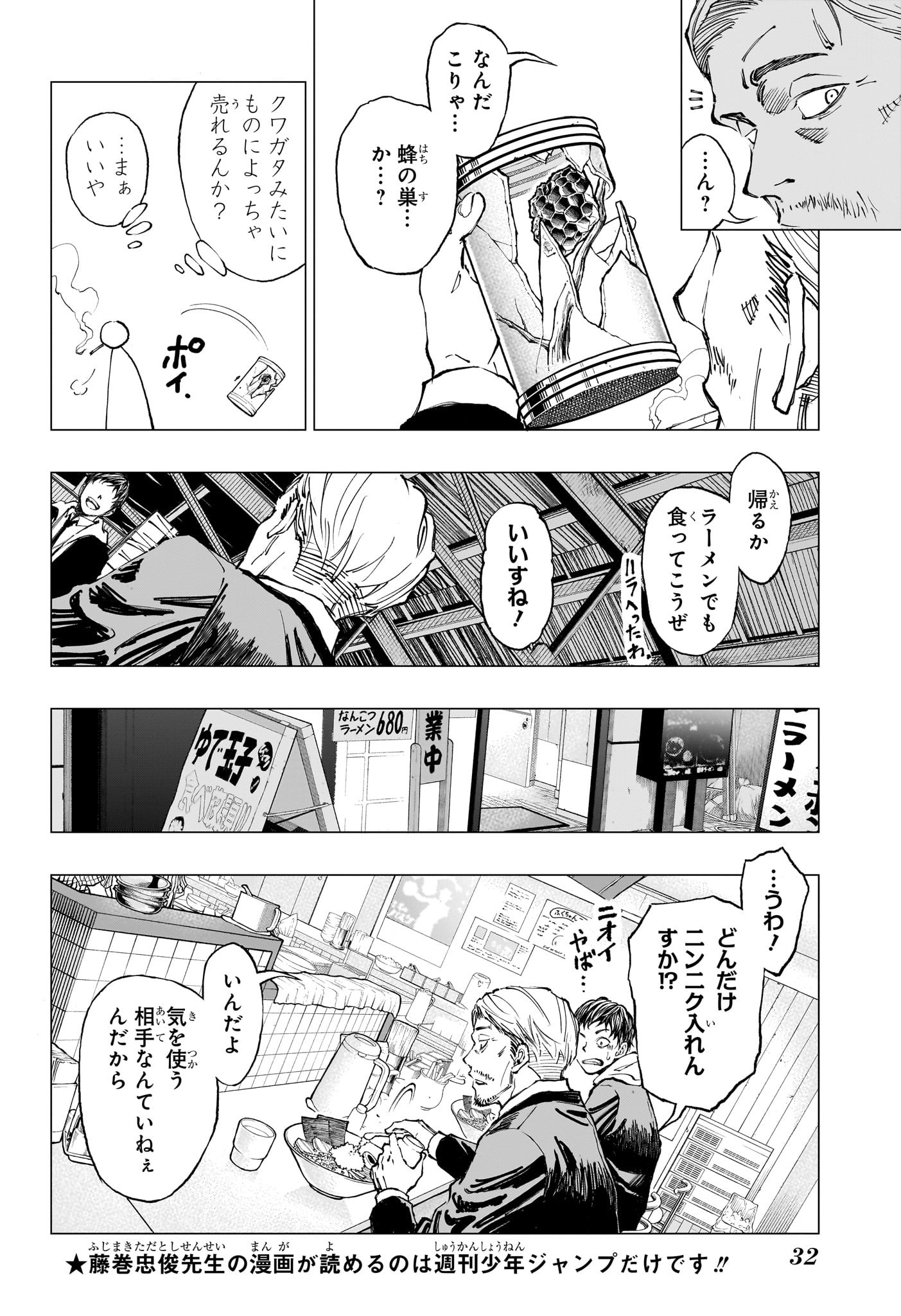 キルアオ 第1話 - Page 9