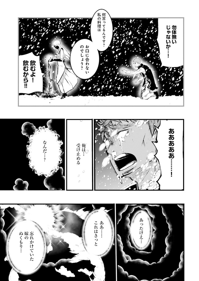 スキルがなければレベルを上げる～９９がカンストの世界でレベル800万からスタート～ 第20.3話 - Page 6