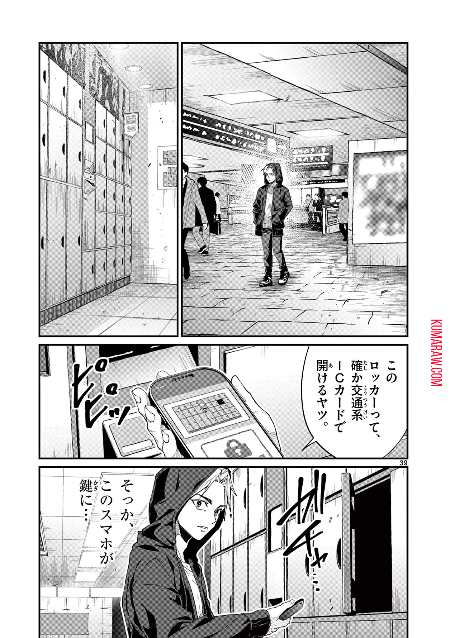 ツキモノガカリ 第10.3話 - Page 11