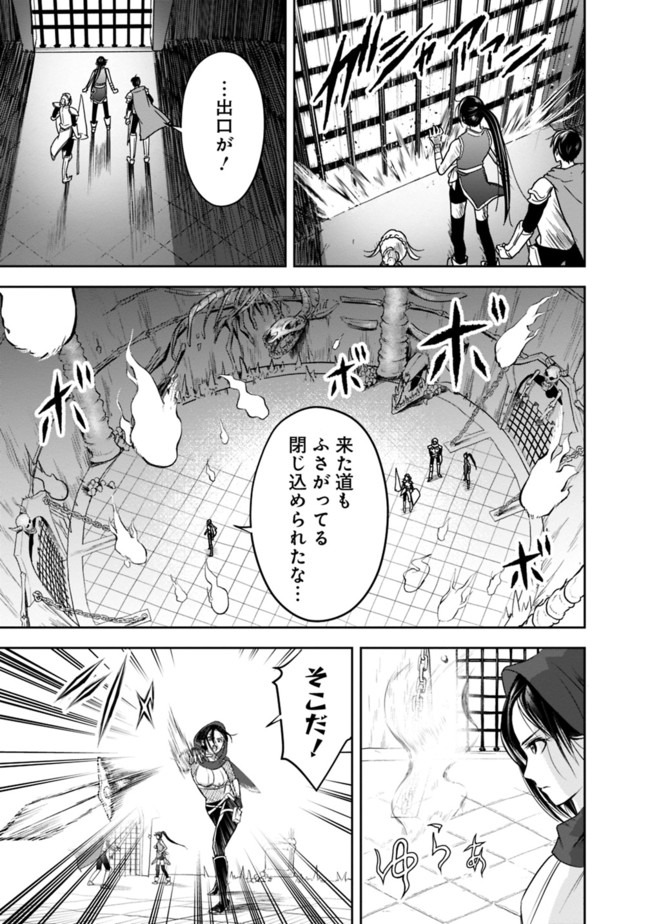 失業賢者の成り上がり　～嫌われた才能は世界最強でした～ 第9話 - Page 15