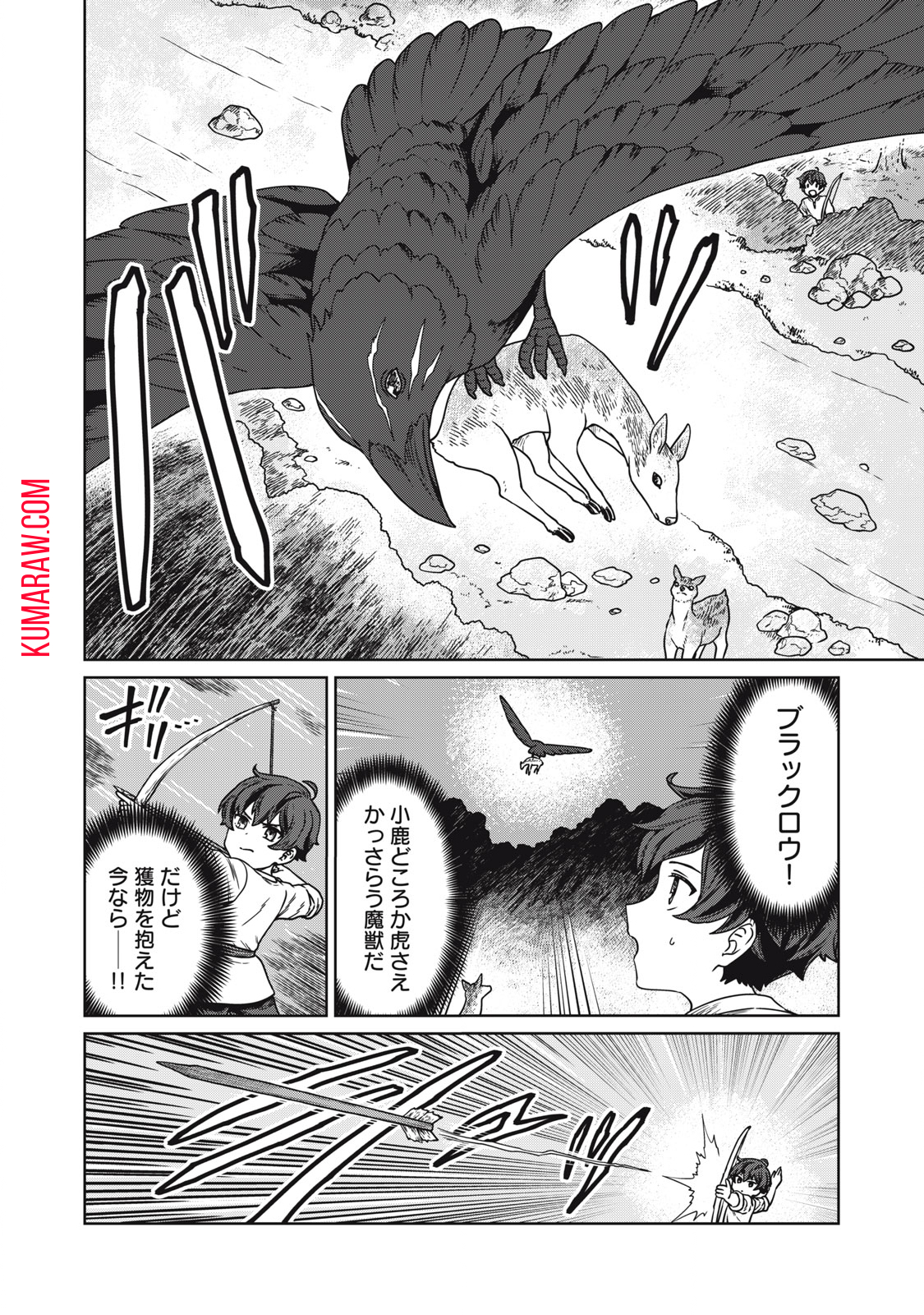 公爵家の料理番様 ～300年生きる小さな料理人～ 第1話 - Page 42