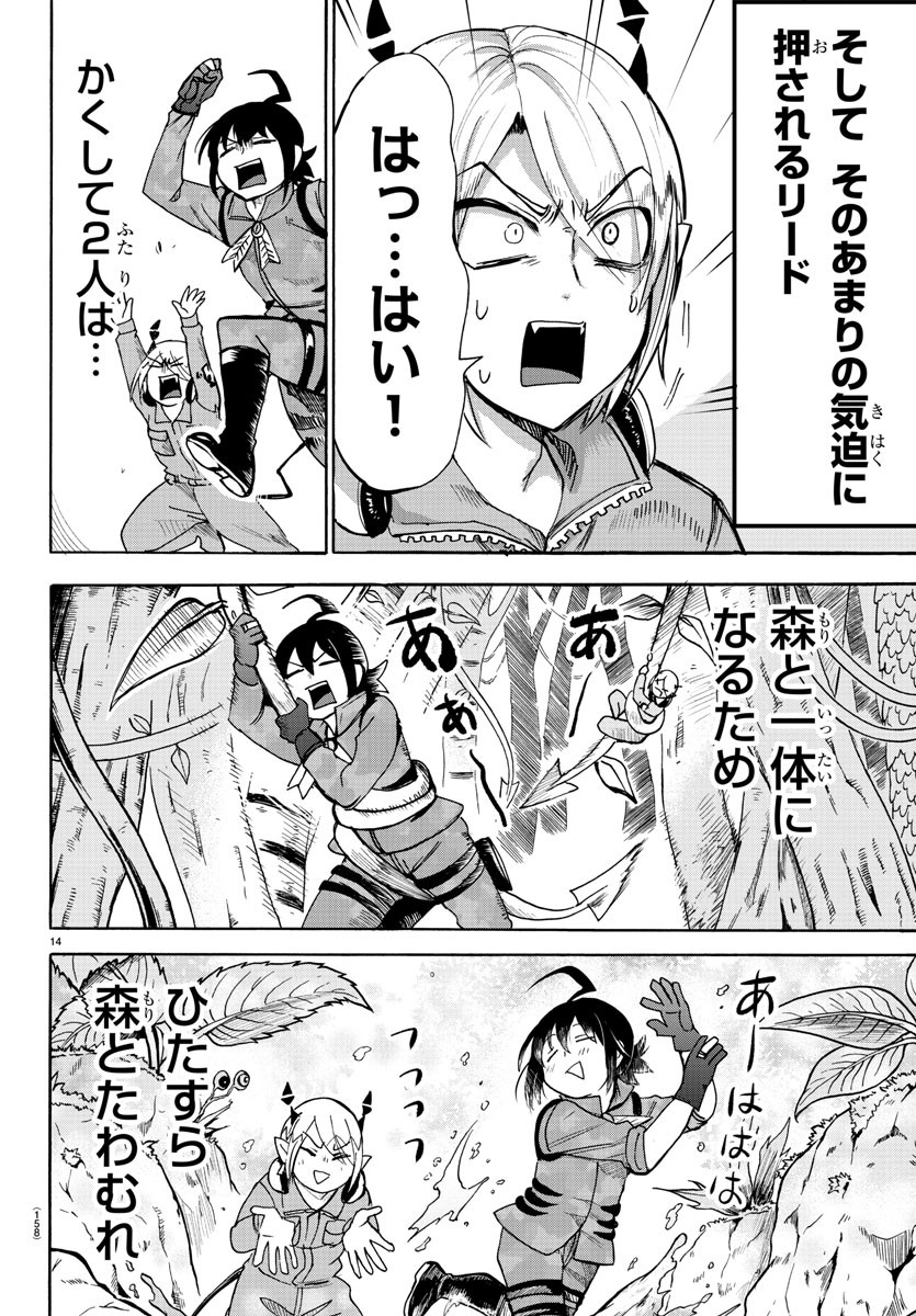 魔入りました！入間くん 第107話 - Page 14