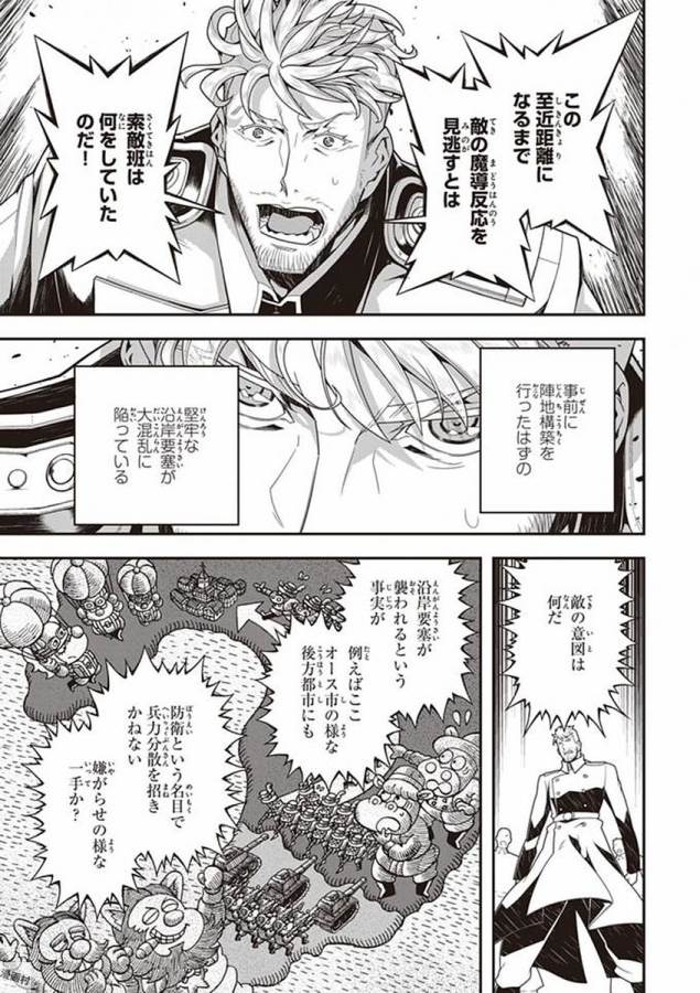 幼女戦記 第21話 - Page 13
