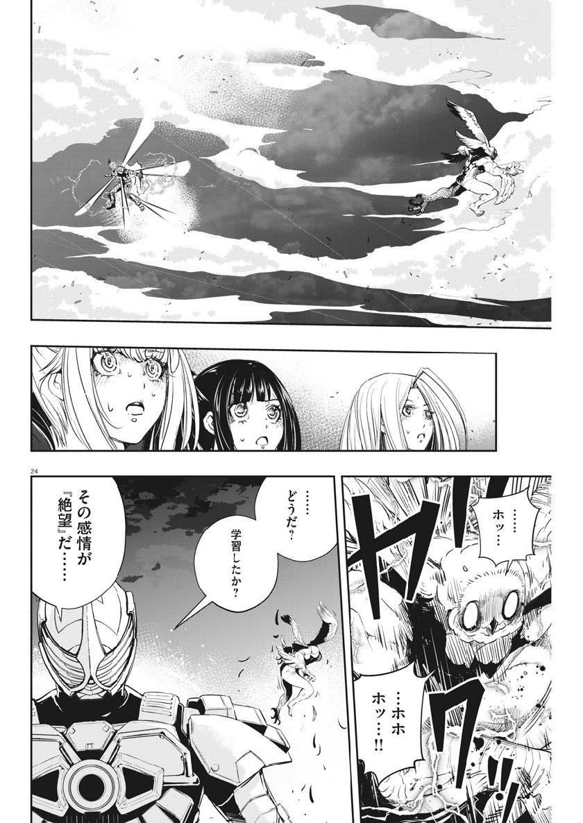 風都探偵 第64話 - Page 24