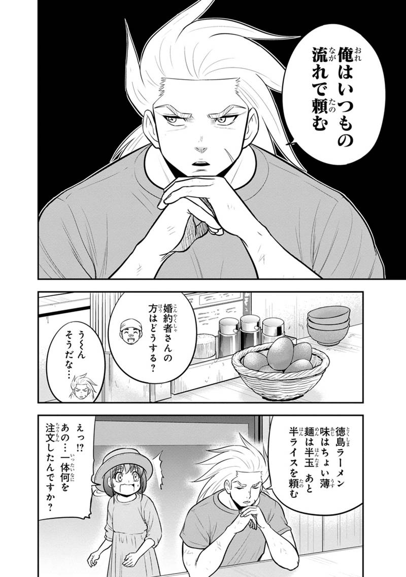 俺んちに来た女騎士と 田舎暮らしすることになった件 第117話 - Page 6