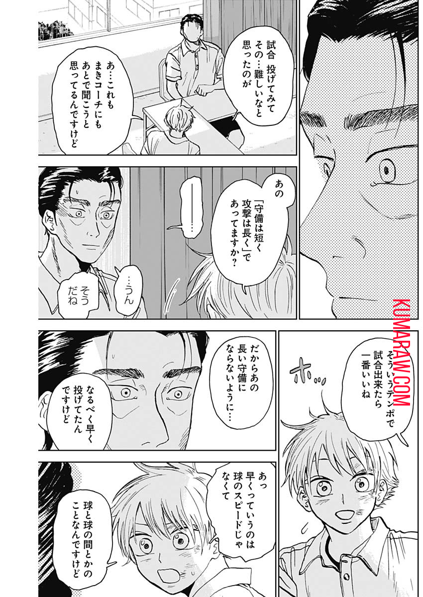 ダイヤモンドの功罪 第16話 - Page 5