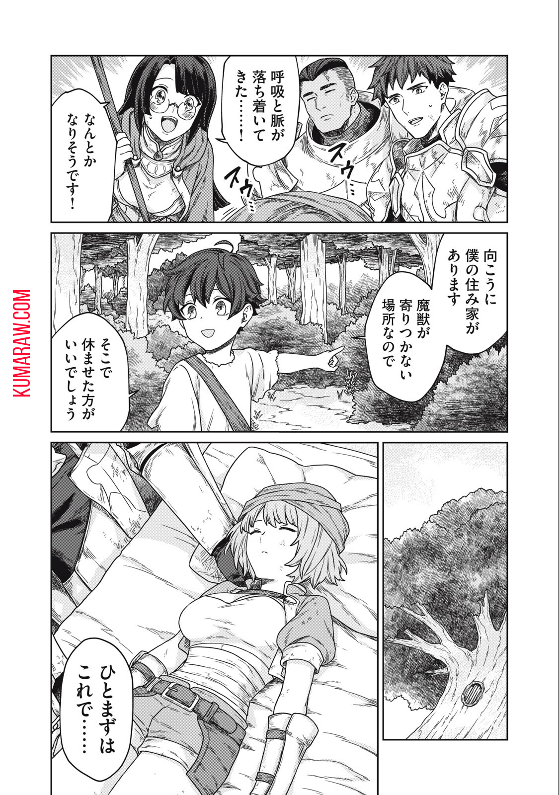 公爵家の料理番様 ～300年生きる小さな料理人～ 第5.1話 - Page 10