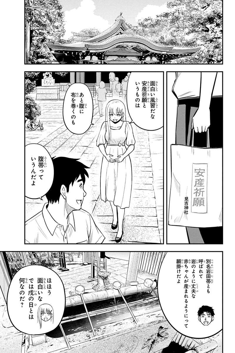 俺んちに来た女騎士と 田舎暮らしすることになった件 第97話 - Page 3