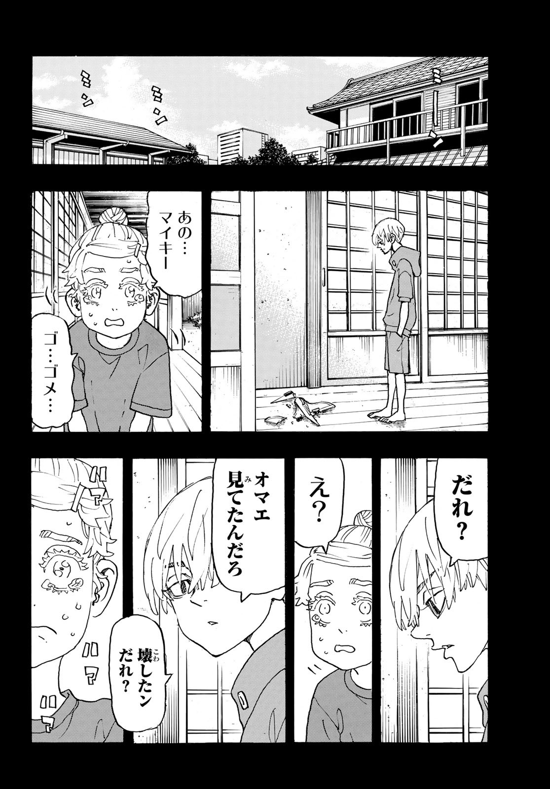 東京卍リベンジャーズ 第241話 - Page 8