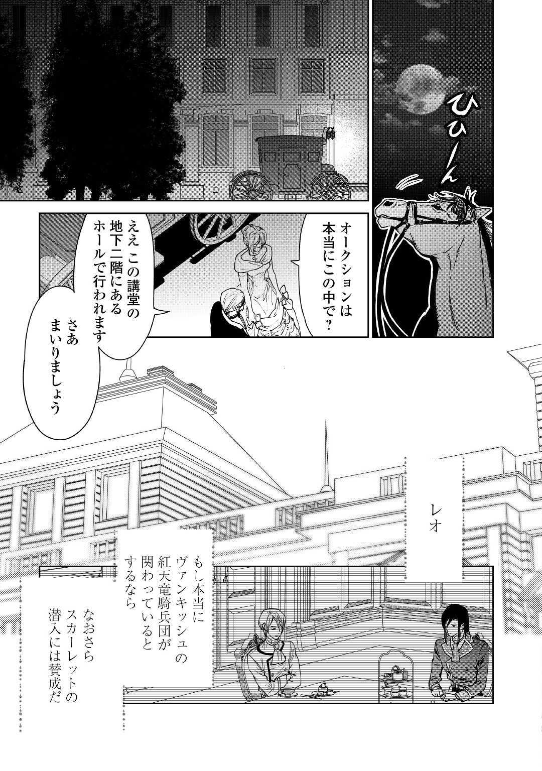 最後にひとつだけお願いしてもよろしいでしょうか 第10話 - Page 11