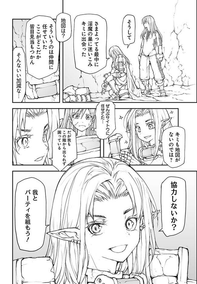 便利屋斎藤さん、異世界に行く 第130話 - Page 6