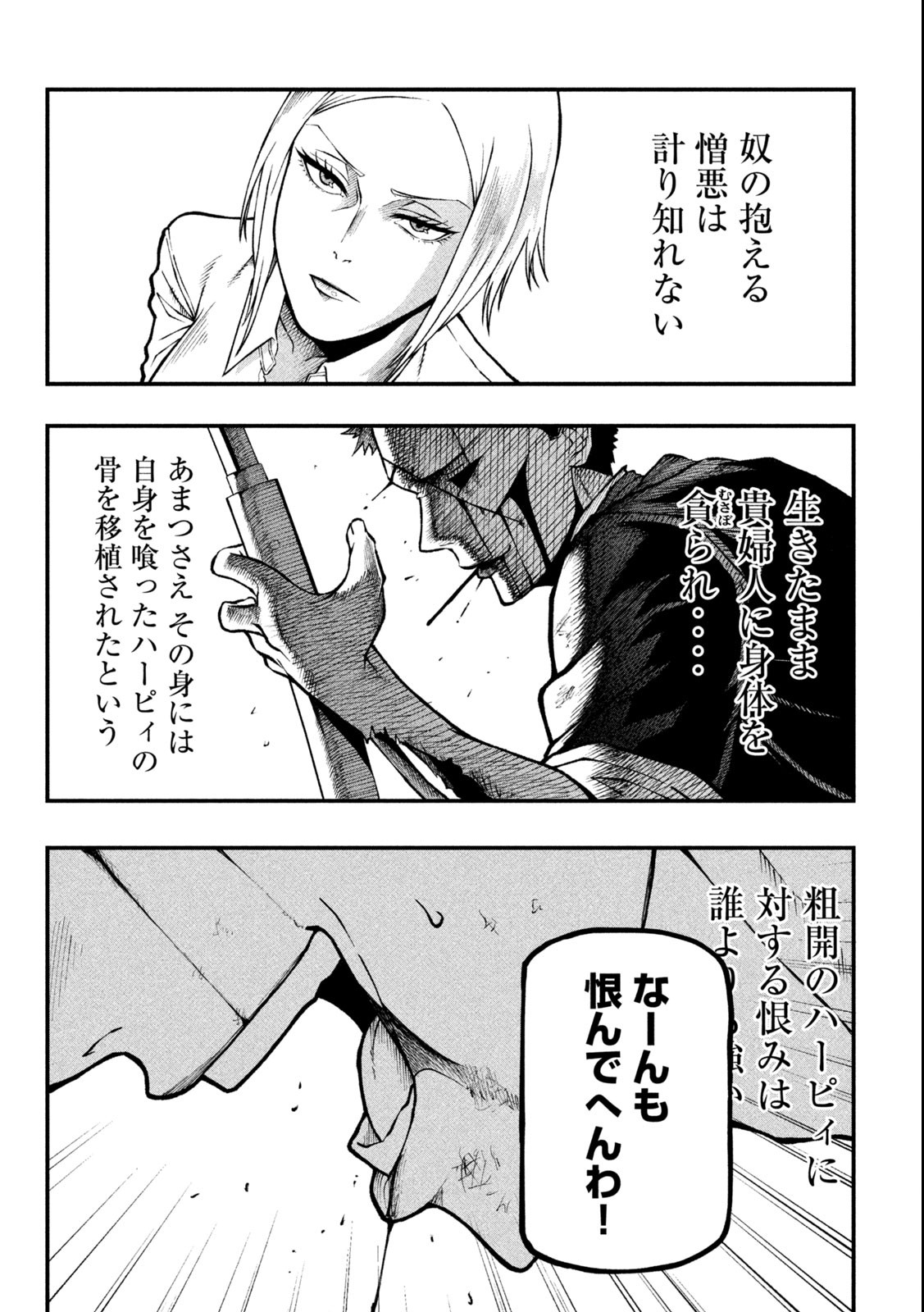 グラ・ディミオス 第1.2話 - Page 20