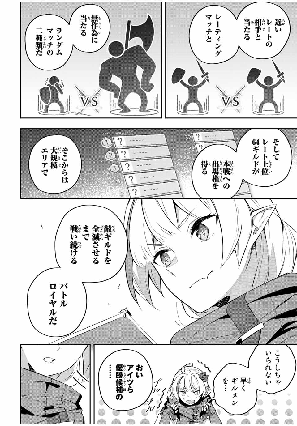 Destiny Unchain Online 〜吸血鬼少女となって、やがて『赤の魔王』と呼ばれるようになりました〜 第33話 - Page 21