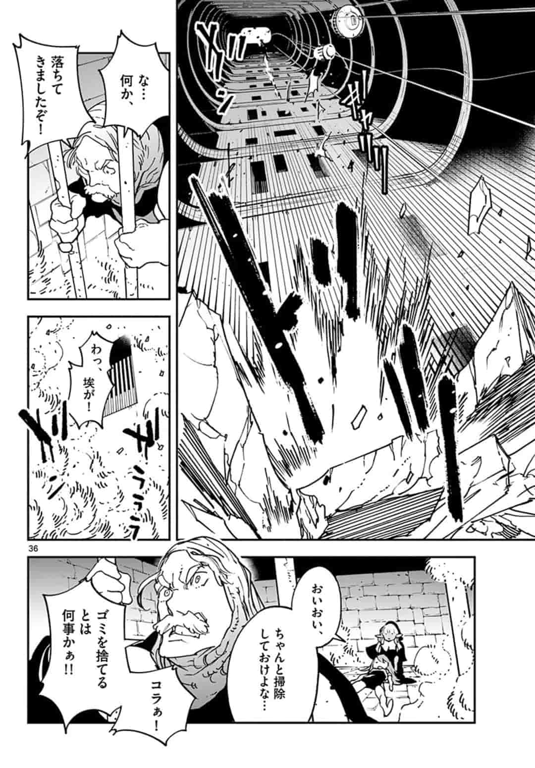 任侠転生 -異世界のヤクザ姫- 第18.2話 - Page 13