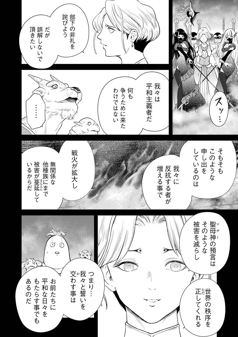 PANDORA SEVEN -パンドラセブン- 第1.6話 - Page 6