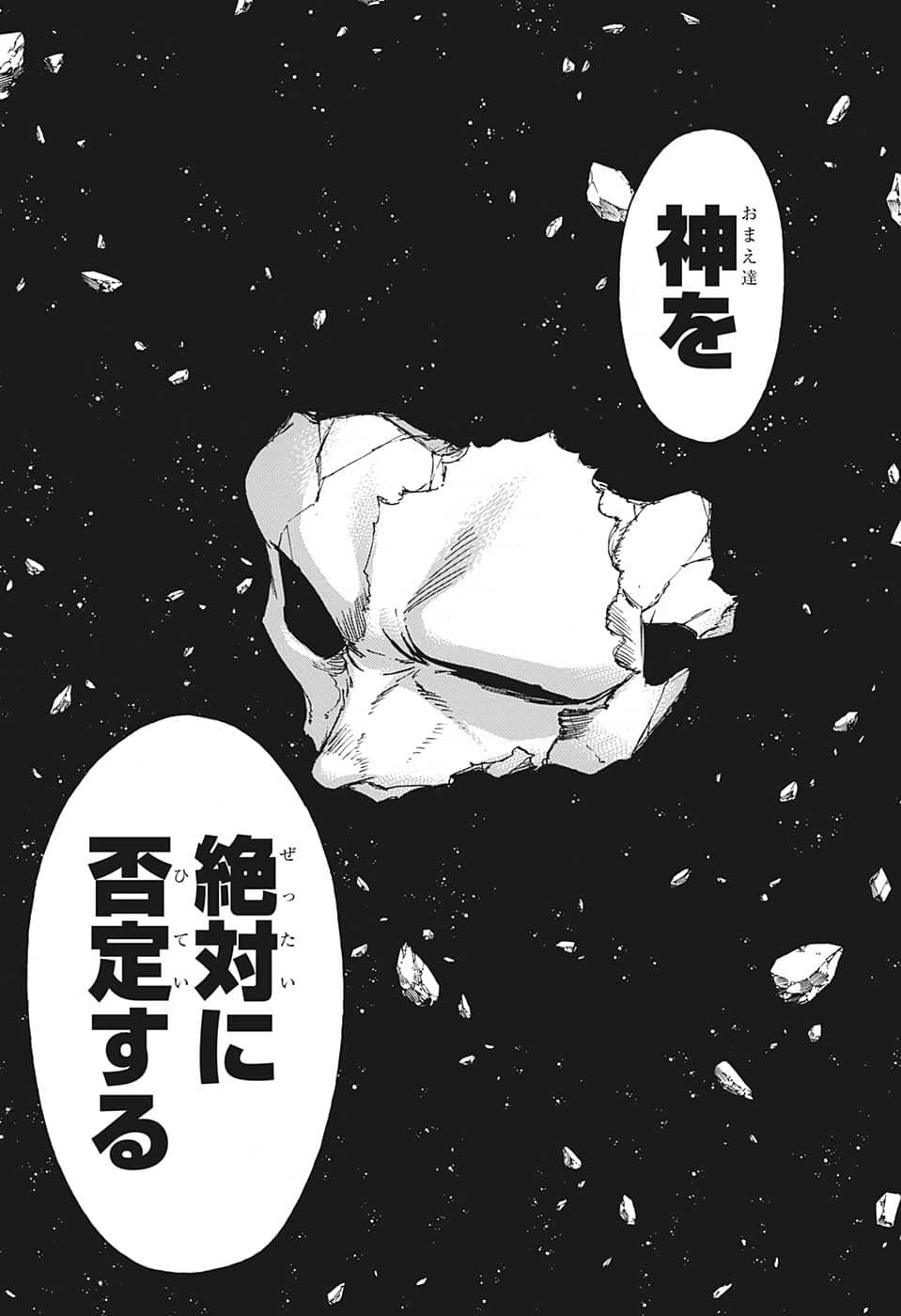 アンデッド＋アンラック 第132話 - Page 17