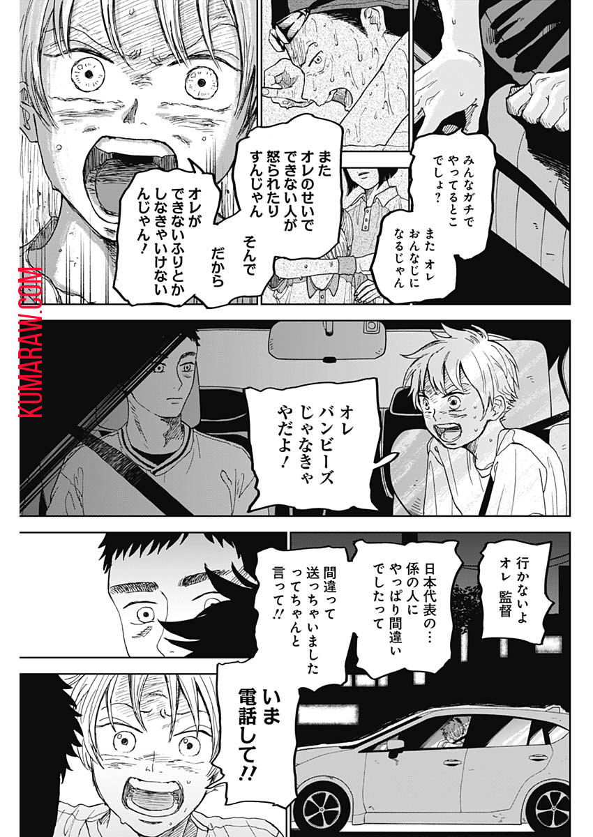 ダイヤモンドの功罪 第1話 - Page 58