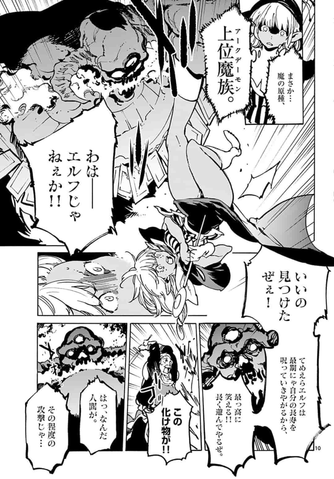 任侠転生 -異世界のヤクザ姫- 第6.1話 - Page 11