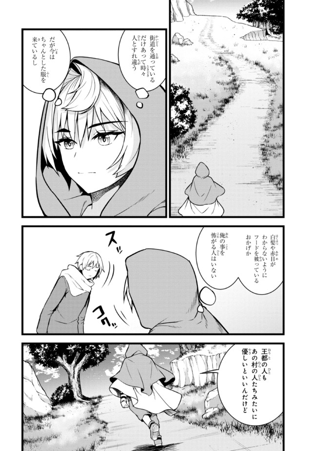 ただの屍のようだと言われて幾星霜、気づいたら最強のアンデッドになってた 第12.2話 - Page 3