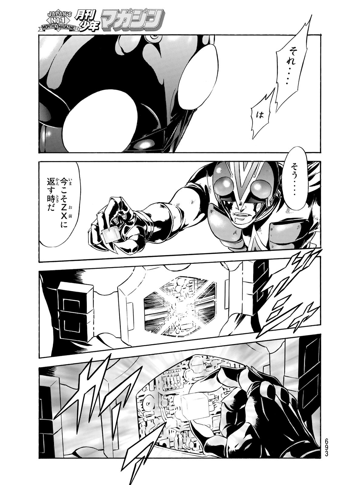 新仮面ライダーSPIRITS 第159話 - Page 60