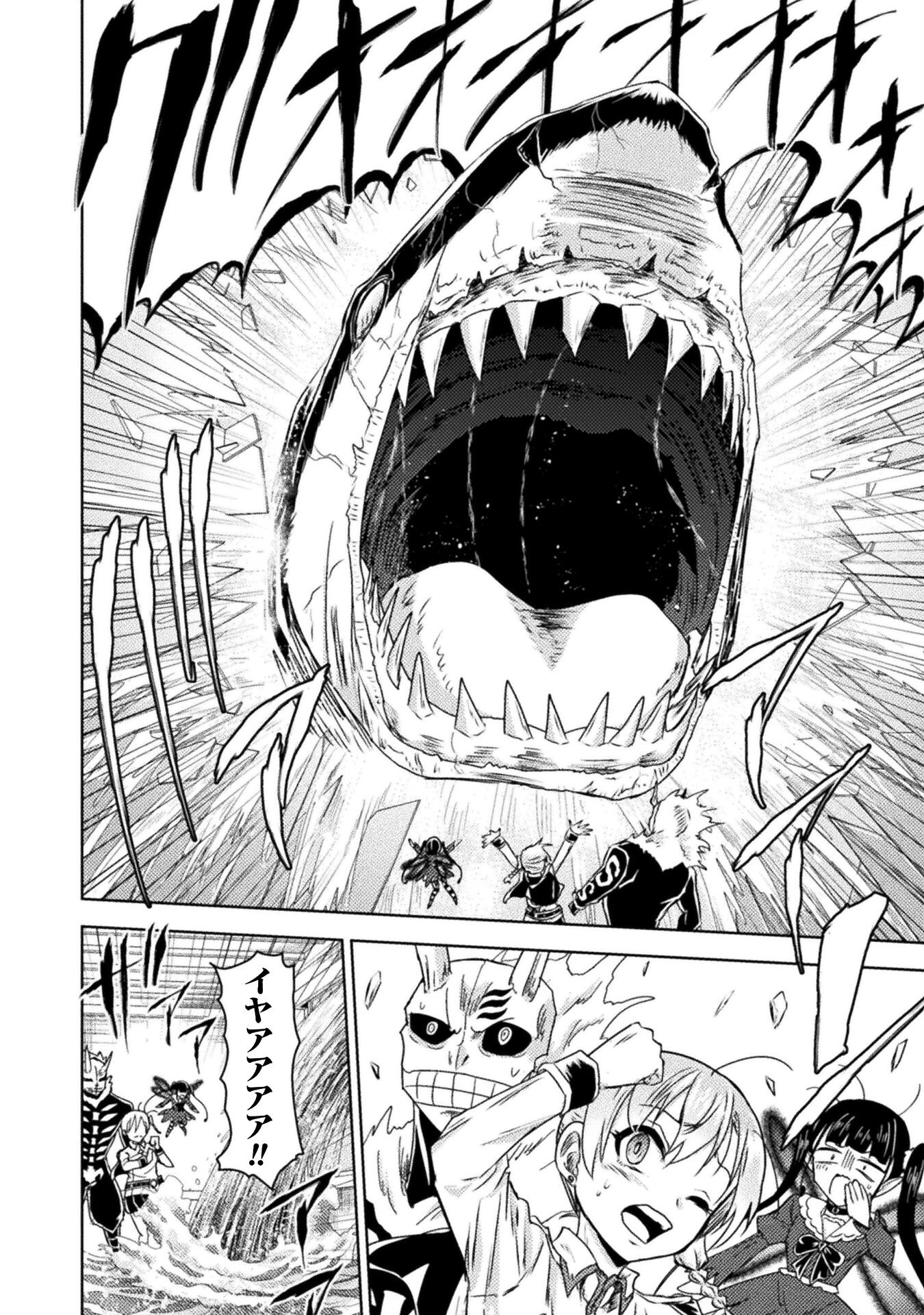 異世界喰滅のサメ; Isekai kuimetsu no Same; Sharks that eat up another world 第35話 - Page 34