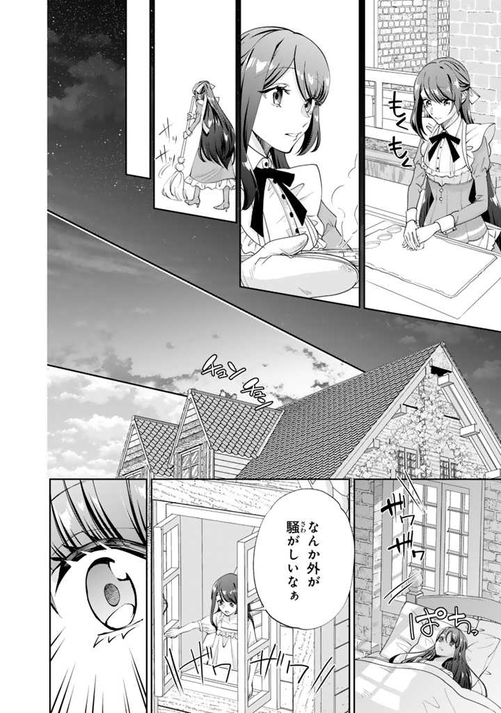 お菓子な悪役令嬢は没落後に甘党の王子に絡まれるようになりました 第3.2話 - Page 2