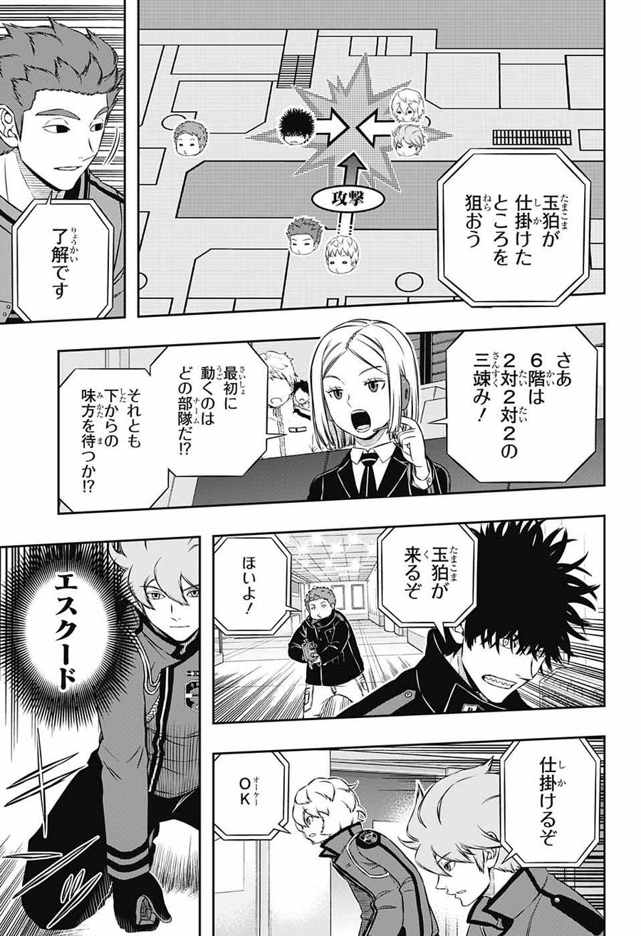 ワートリ 第170話 - Page 13