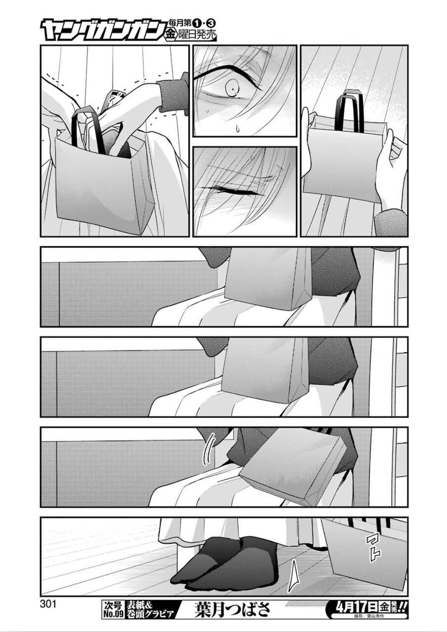 兄の嫁と暮らしています。 第76話 - Page 7