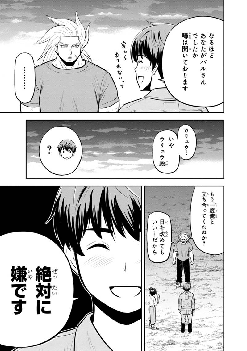 俺んちに来た女騎士と 田舎暮らしすることになった件 第111話 - Page 17