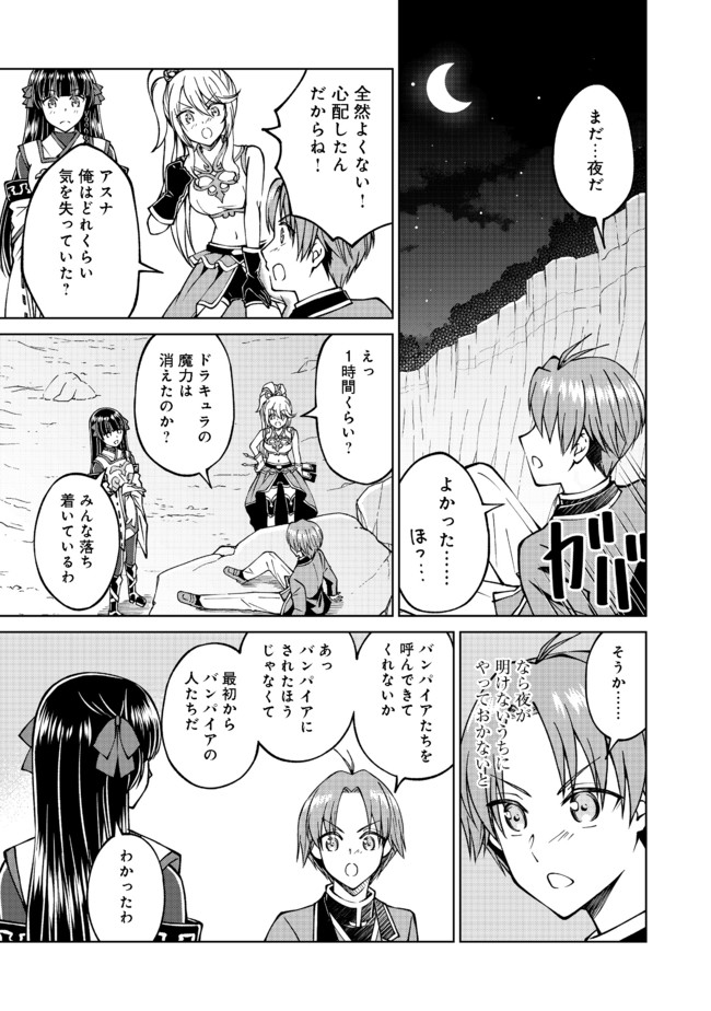 没落予定の貴族だけど、暇だったから魔法を極めてみた 第18話 - Page 11