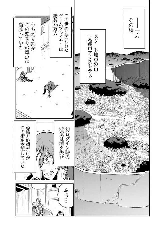 未実装のラスボス達が仲間になりました。 第2.2話 - Page 7