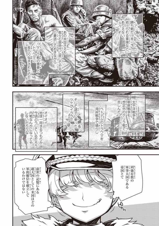 幼女戦記 第15話 - Page 6