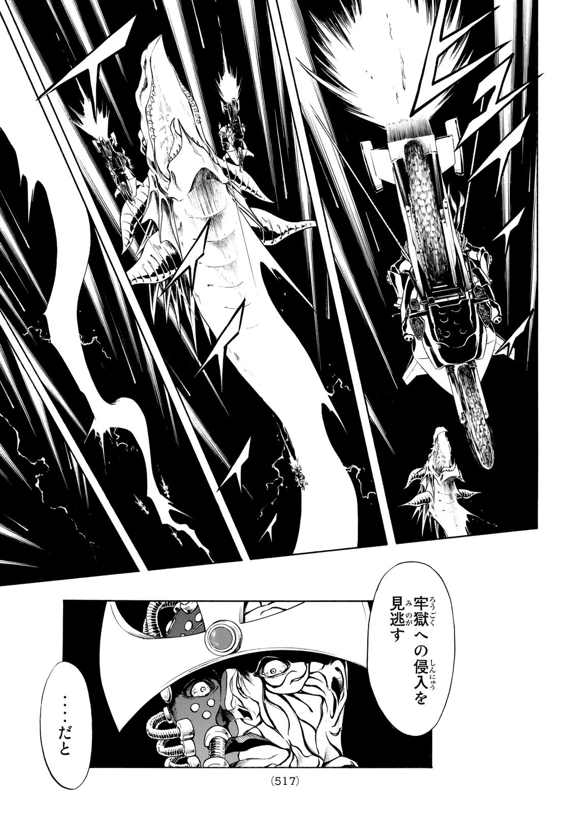 新仮面ライダーSPIRITS 第106.2話 - Page 9