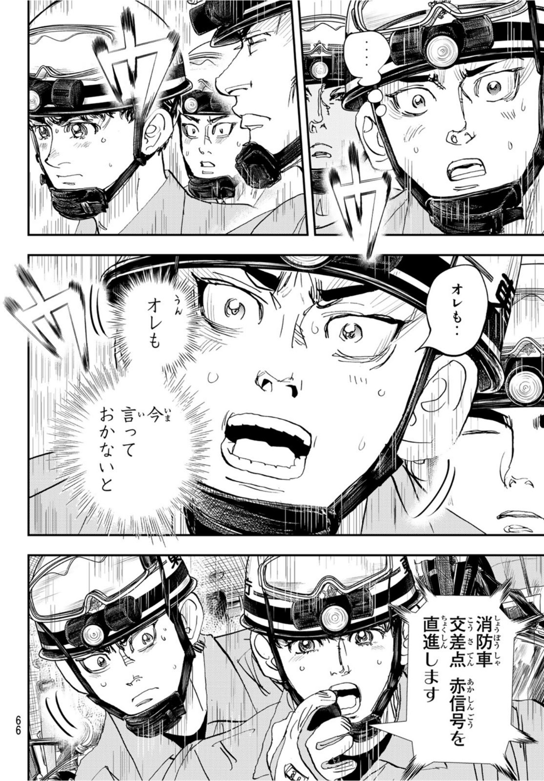 め組の大吾 第10話 - Page 38