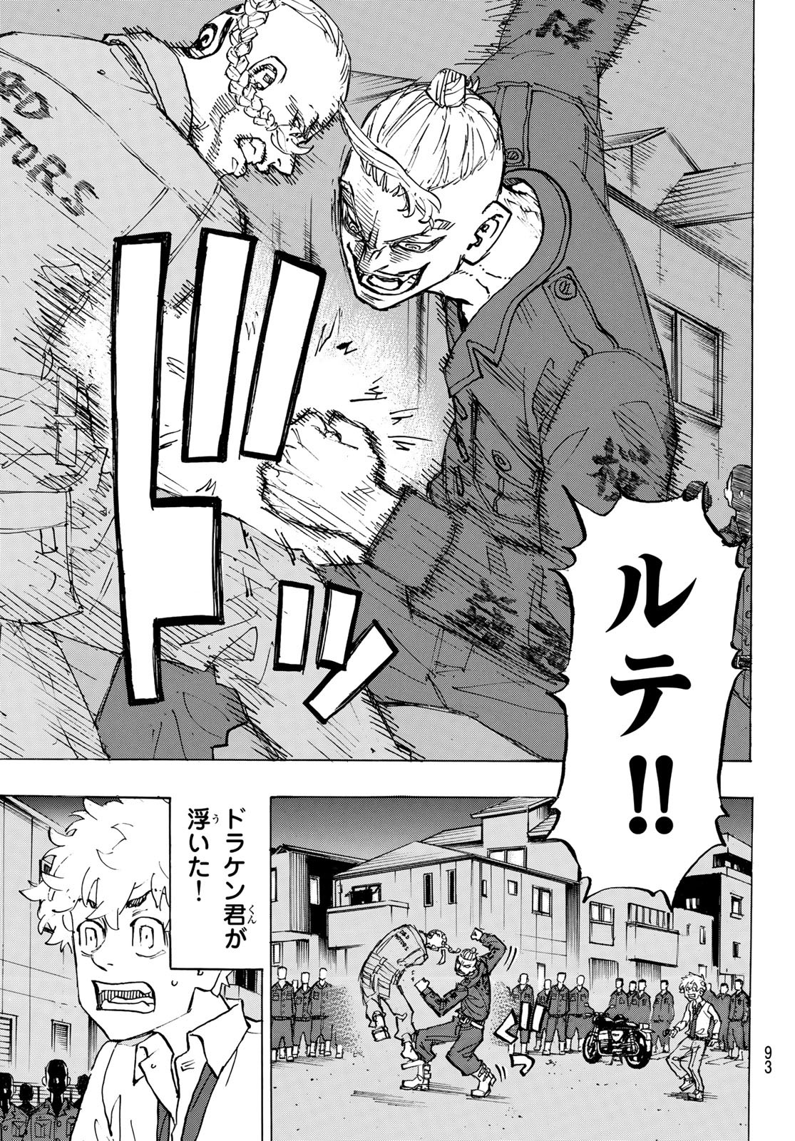 東京卍リベンジャーズ 第211話 - Page 10