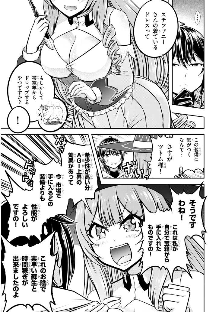 ライブダンジョン！(Comic) 第26.1話 - Page 11