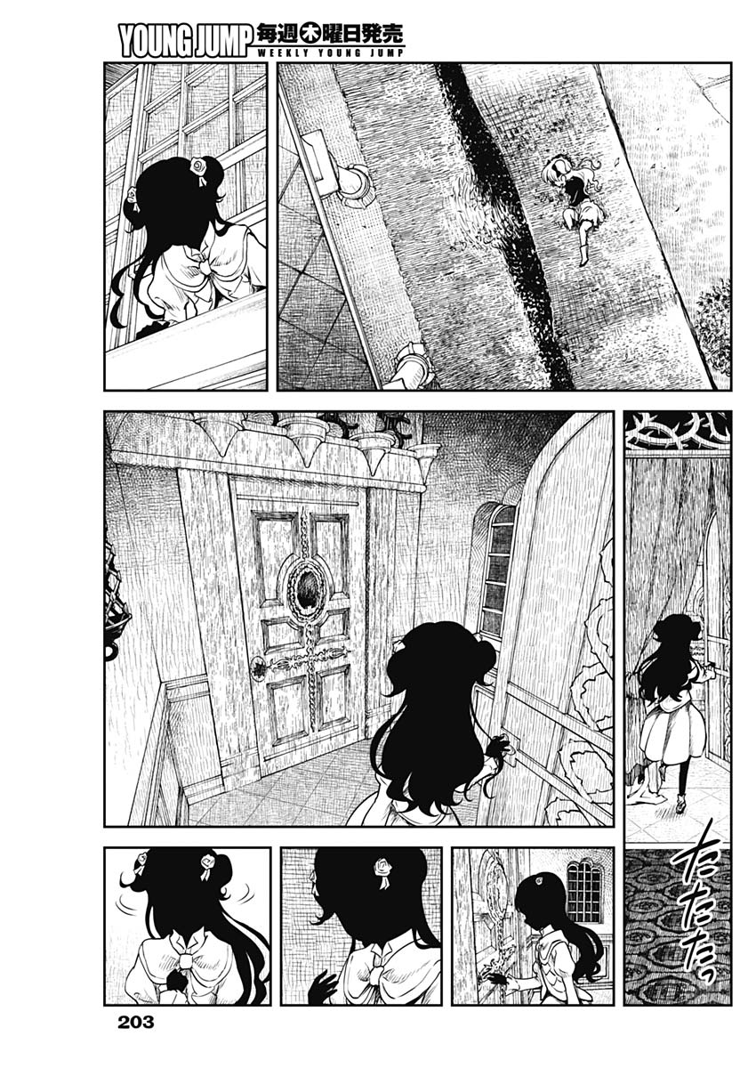 シャドーハウス 第11話 - Page 3