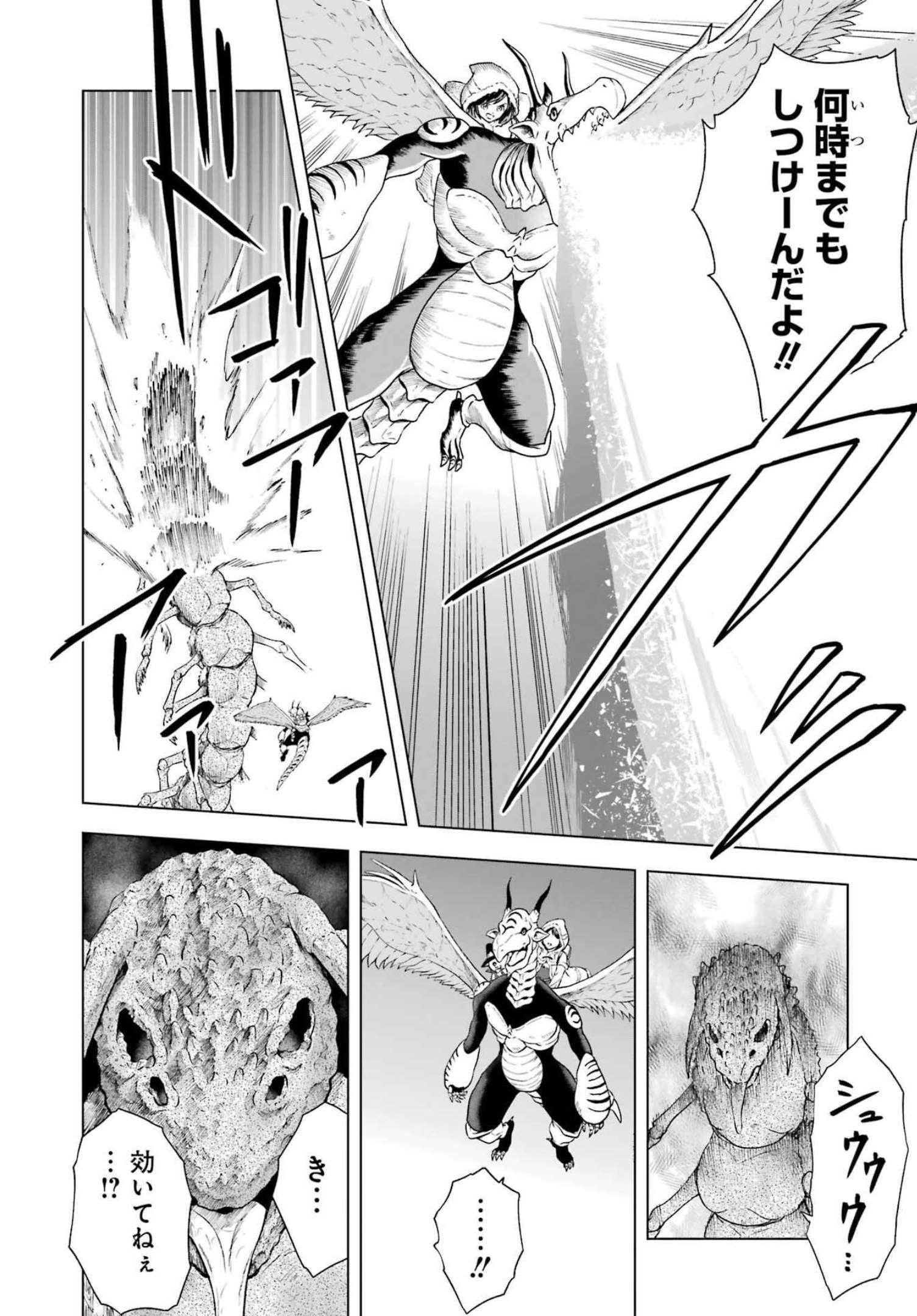 PANDORA SEVEN -パンドラセブン- 第17話 - Page 8