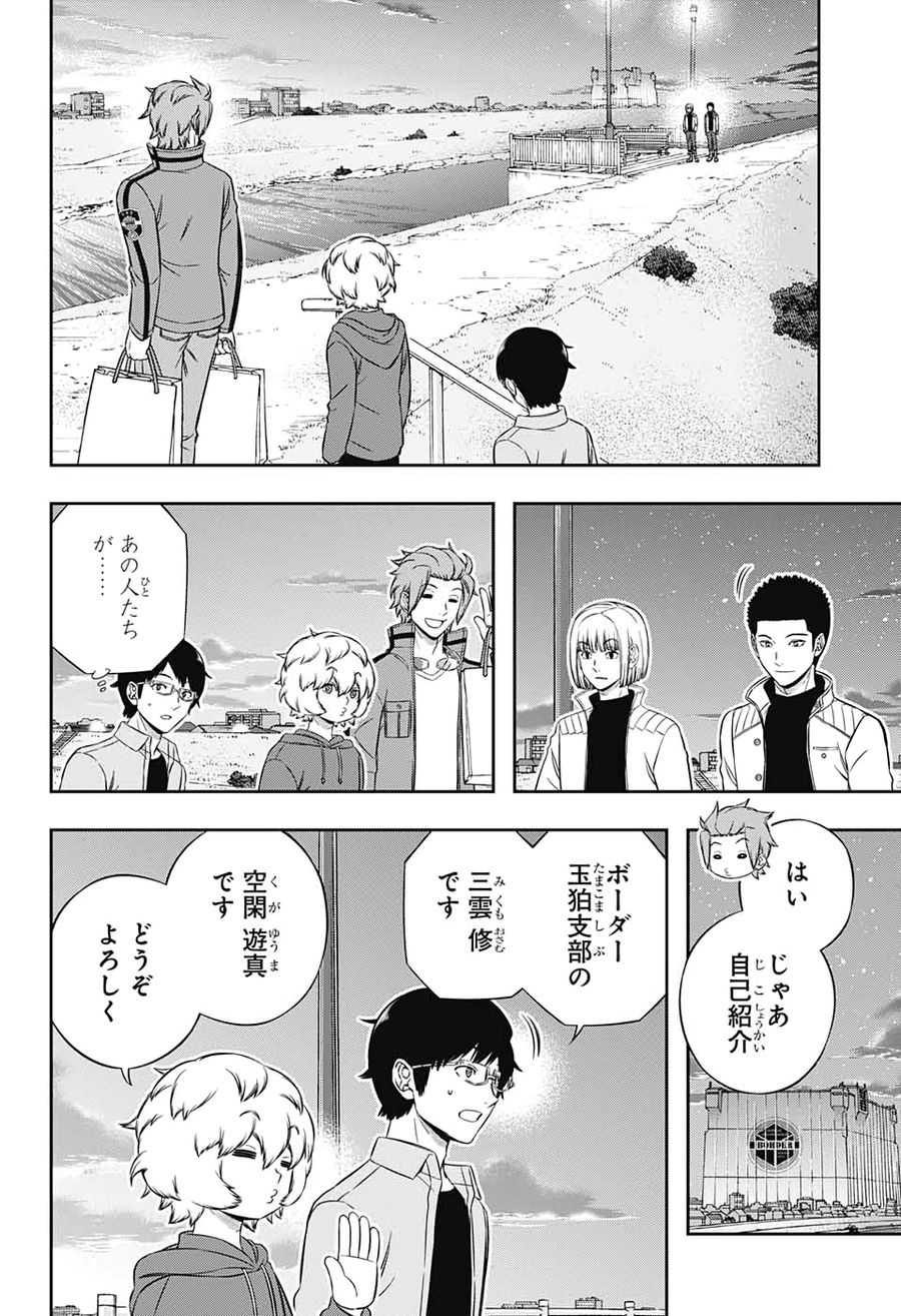 ワートリ 第202話 - Page 12
