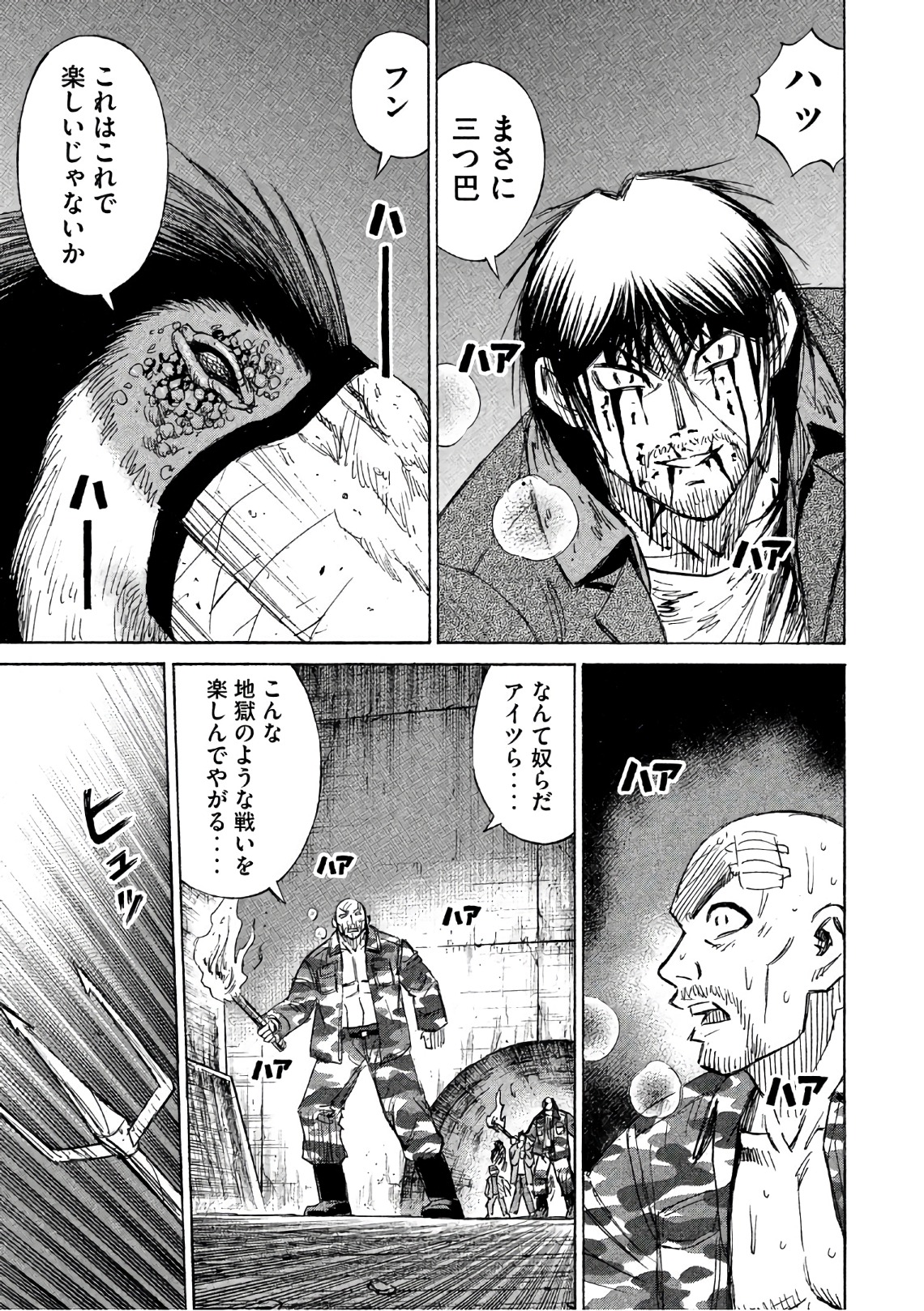 彼岸島 48日後… 第151話 - Page 7