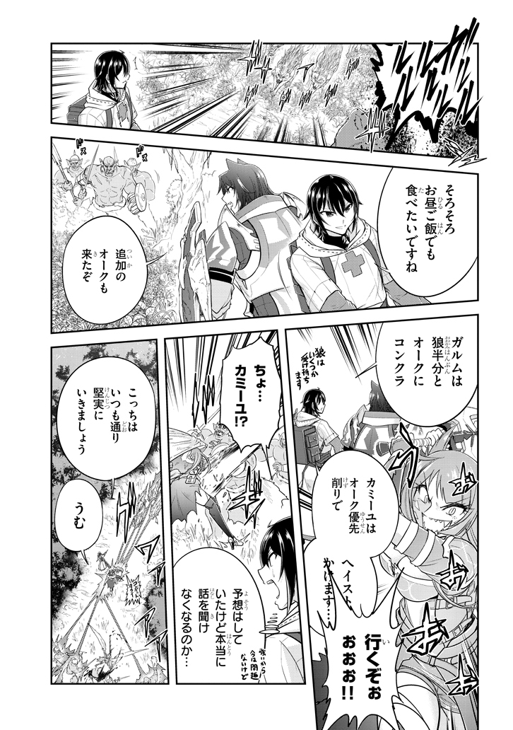 ライブダンジョン！(Comic) 第13.2話 - Page 8